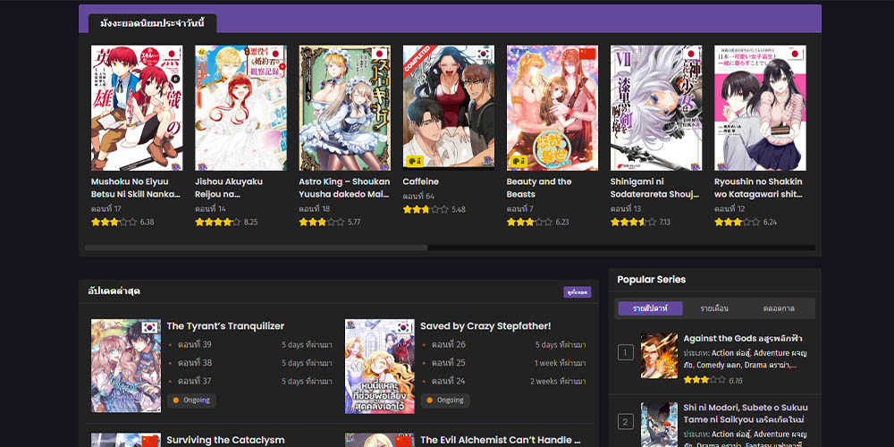 MANGAPUS เว็บการ์ตูน อัปเดตอนิเมะพากย์ไทย เต็มเรื่อง ตอนใหม่ล่าสุด