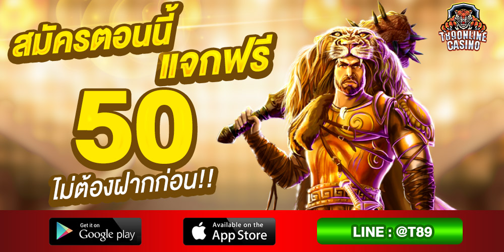 T883 เว็บเดิมพันออนไลน์ เว็บสล็อตแท้ 100% ฝากถอนทรูวอเลท ไม่ผ่านเอเย่นต์ 2025