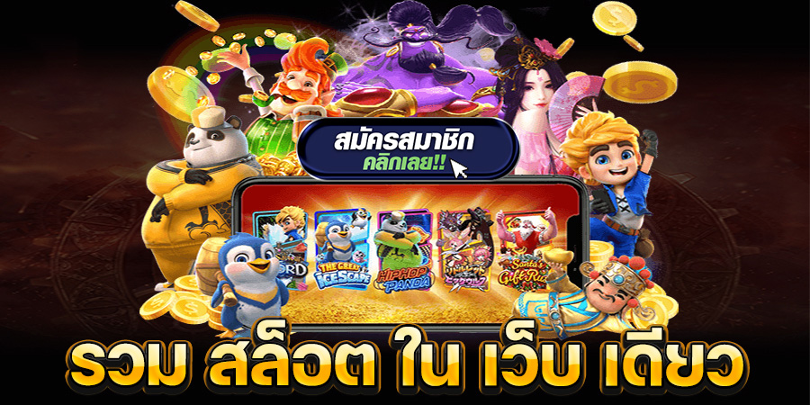 เล่นสล็อตแตกง่ายที่ tkbneko เว็บแท้ ส่งตรงจากต่างประเทศ แตกหนักทุกเกม